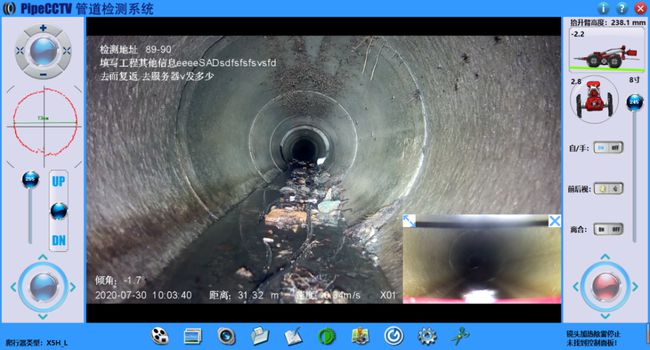 宝塔管道CCTV检测专家-炜誉市政工程有限公司